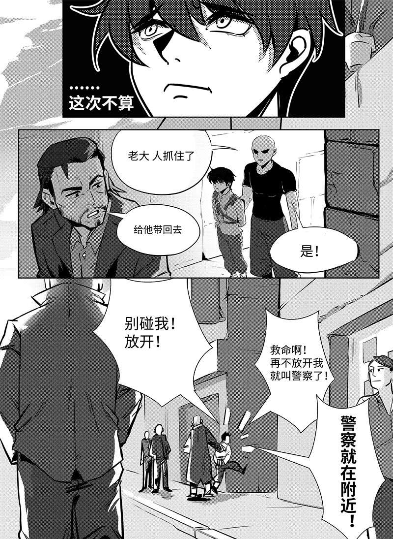 无天于上1835 003 被俘 第11页