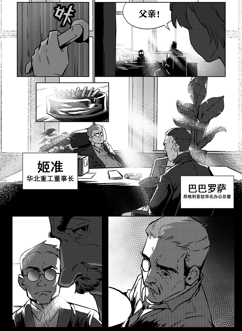无天于上1835 003 被俘 第13页