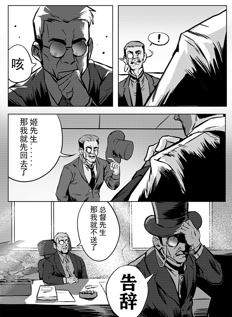无天于上1835 003 被俘 第14页