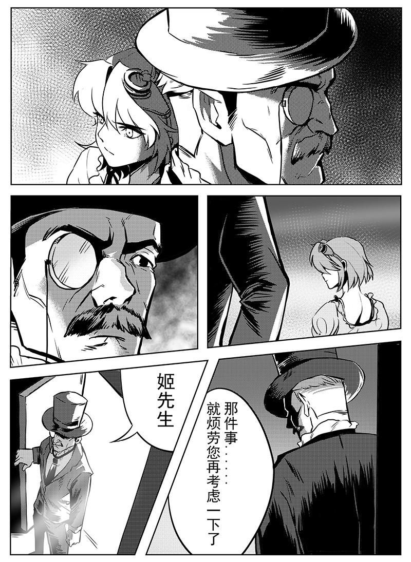 无天于上1835 003 被俘 第15页