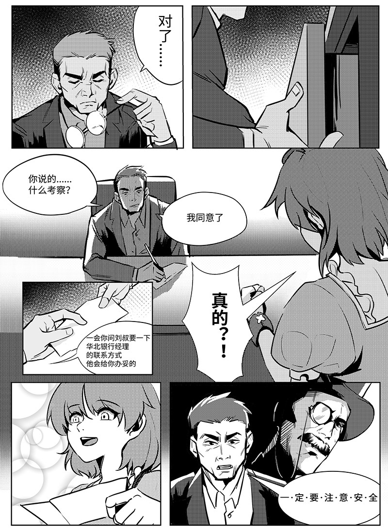 无天于上1835 003 被俘 第17页
