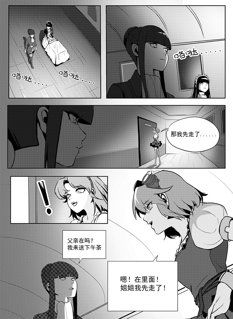 无天于上1835 003 被俘 第18页
