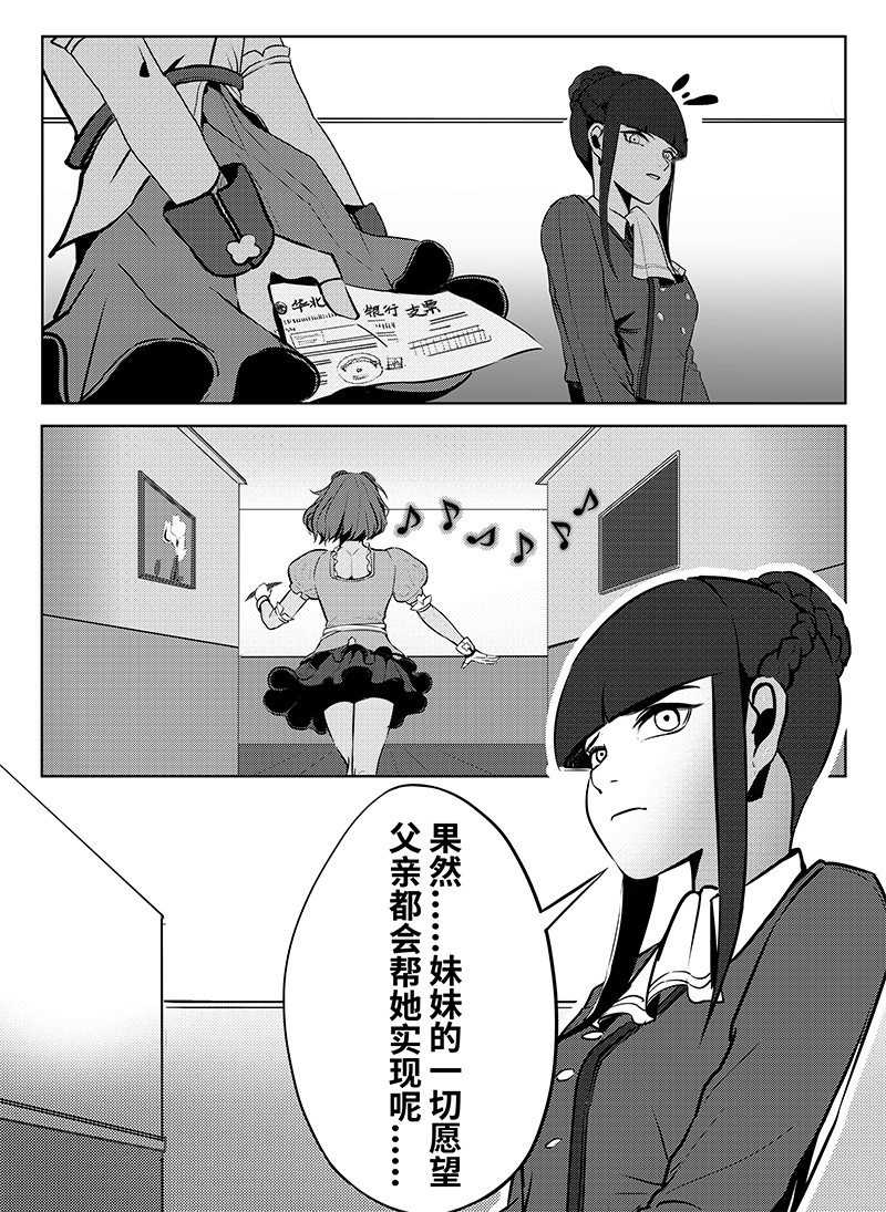无天于上1835 003 被俘 第19页