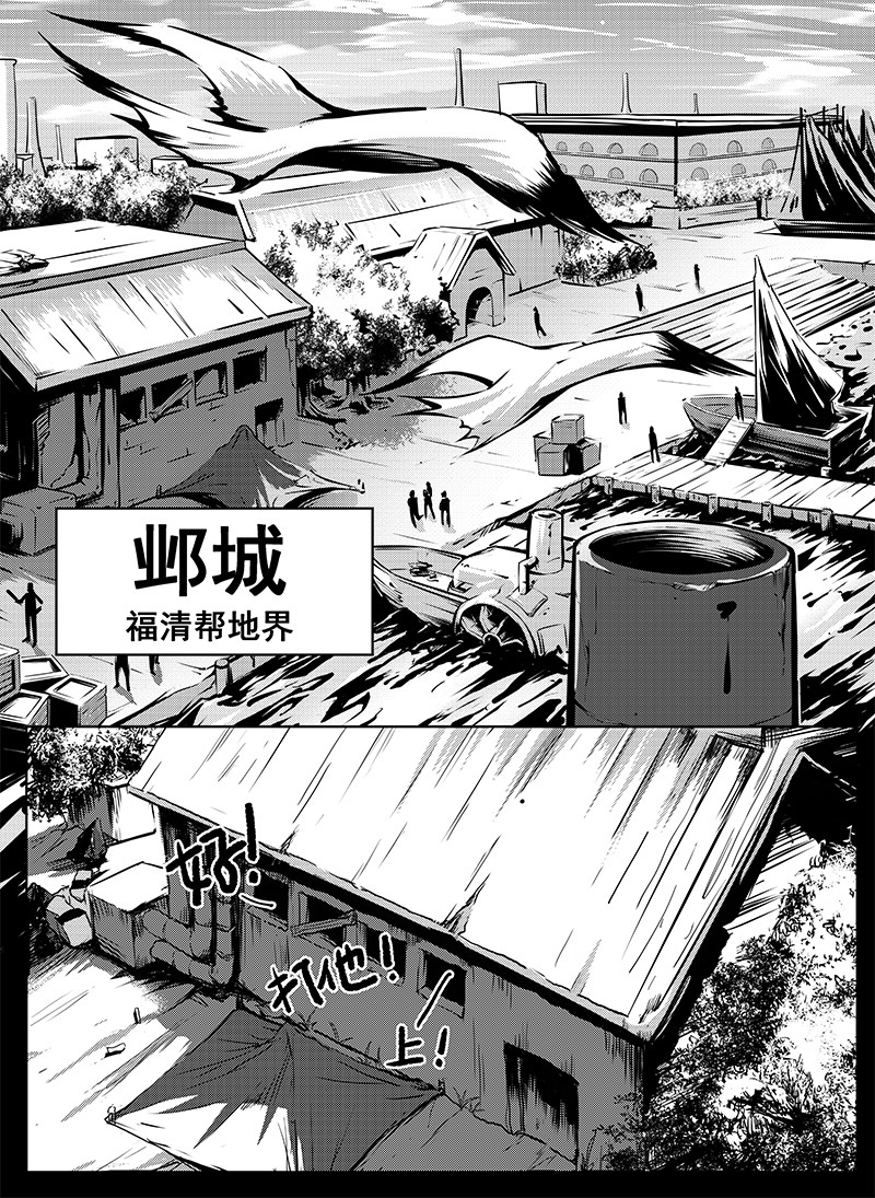 无天于上1835 003 被俘 第20页
