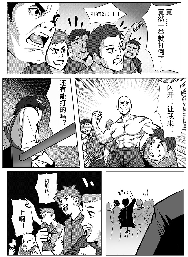 无天于上1835 003 被俘 第22页