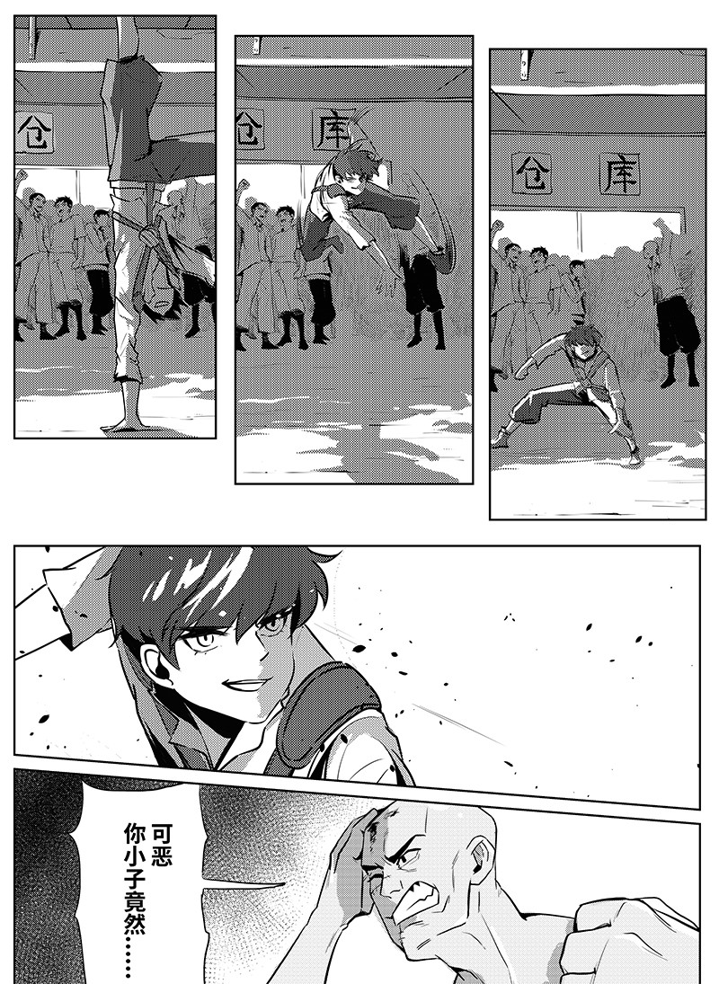 无天于上1835 003 被俘 第26页