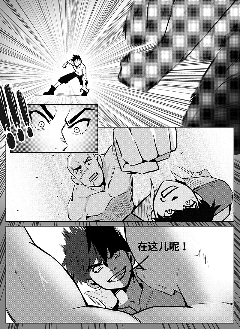 无天于上1835 003 被俘 第27页