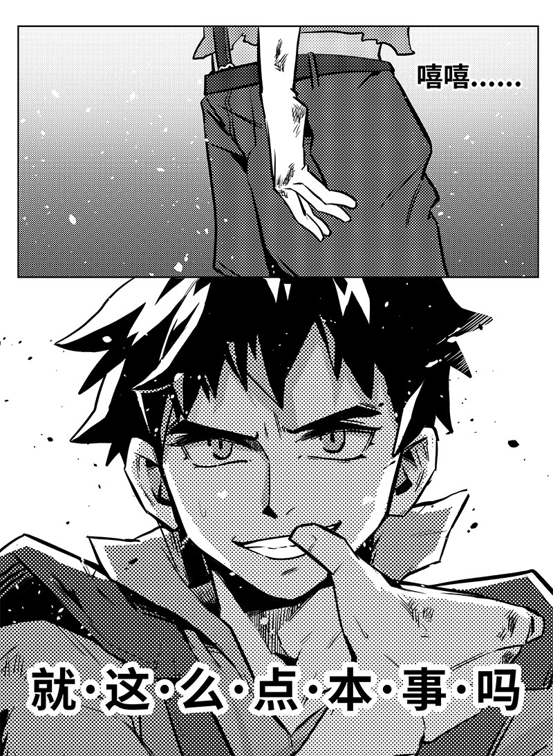 无天于上1835 003 被俘 第29页