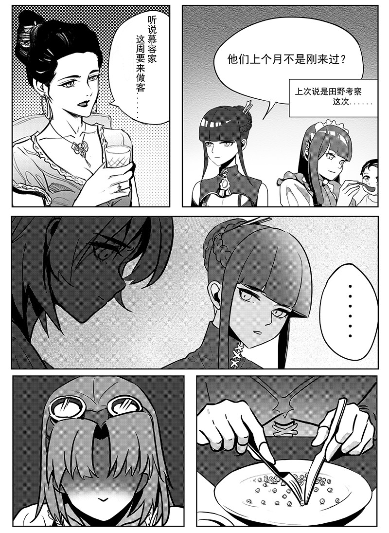 无天于上1835 003 被俘 第5页