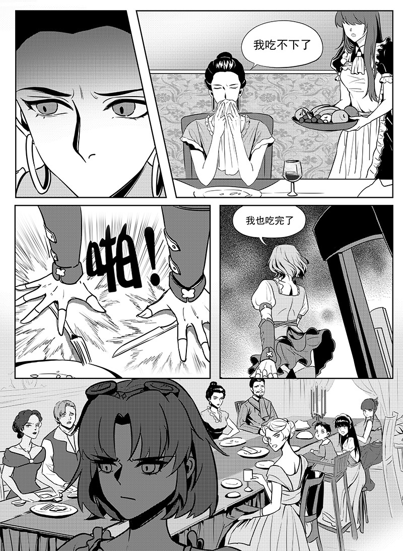 无天于上1835 003 被俘 第6页