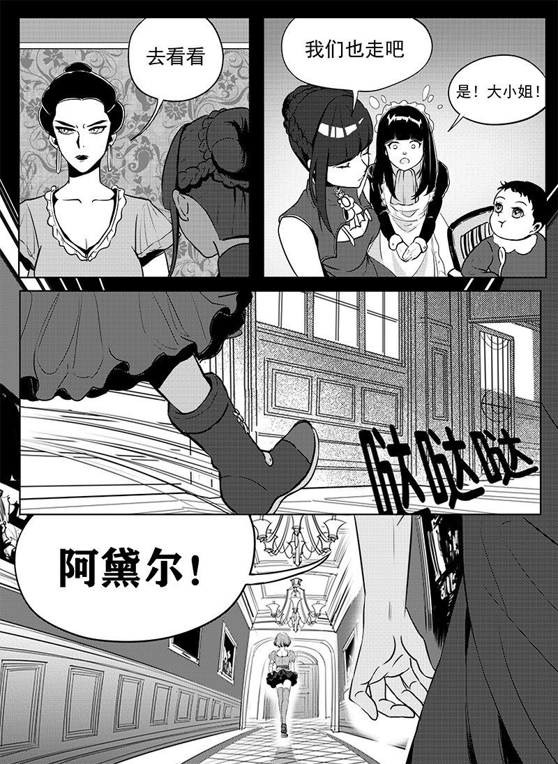 无天于上1835 003 被俘 第7页