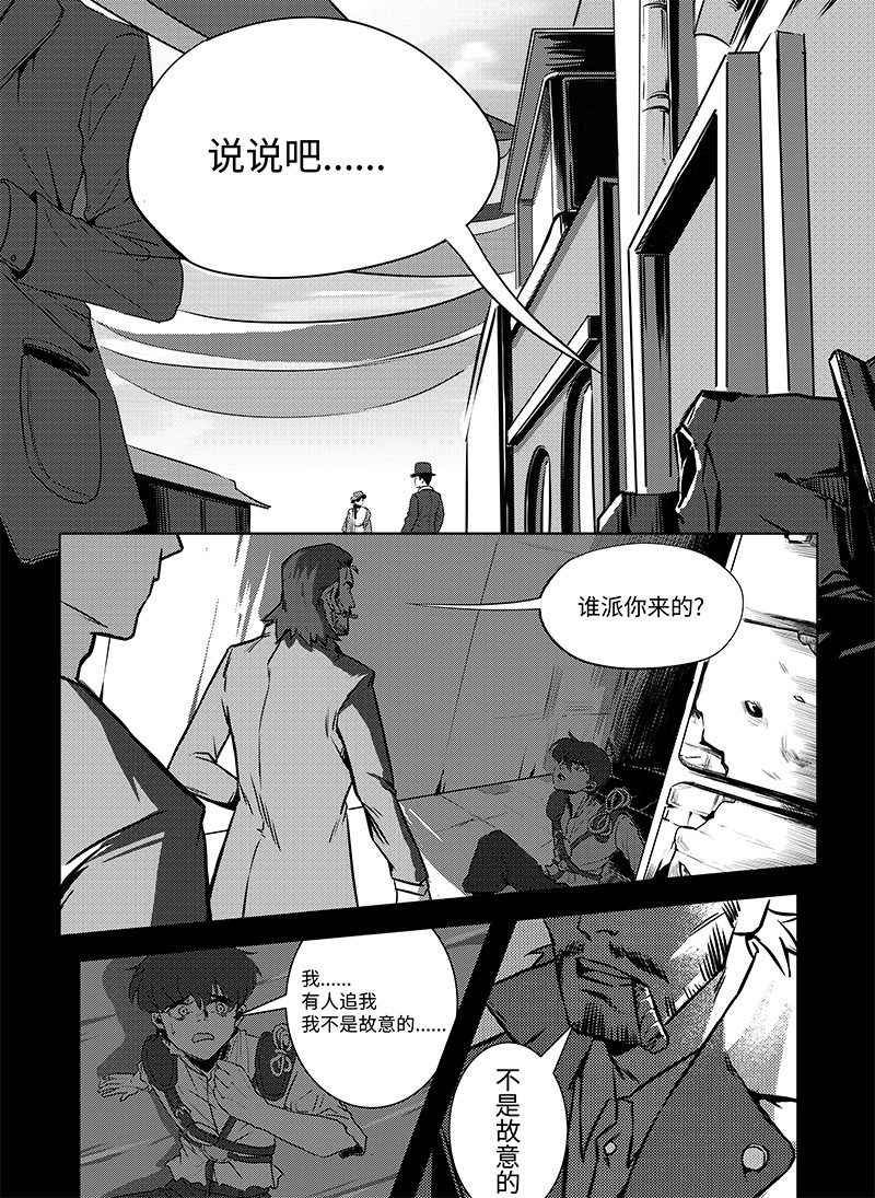 无天于上1835 003 被俘 第8页