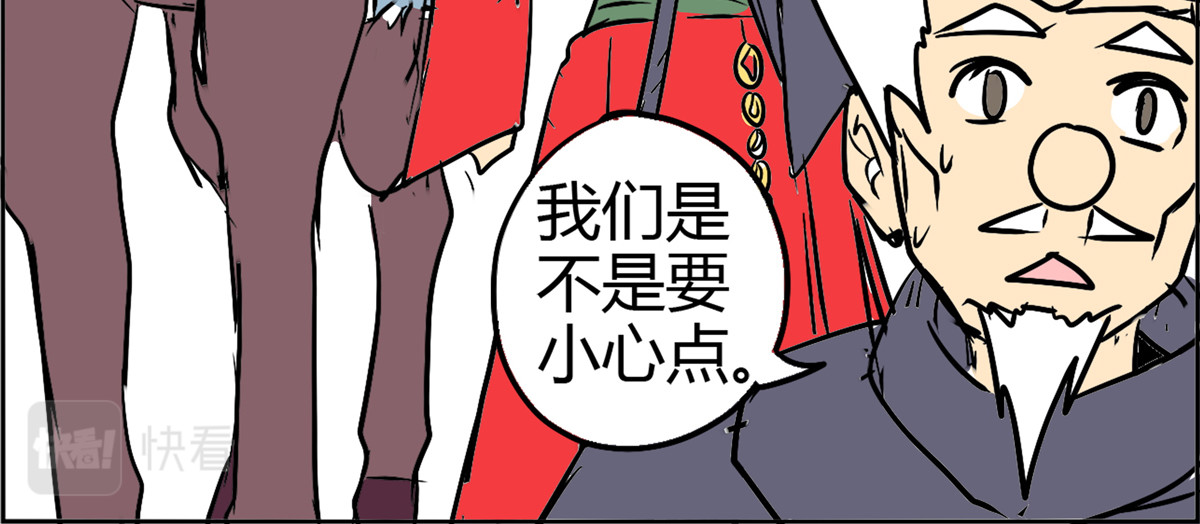 教主！好自为之！ 第5话 恭迎圣女 第12页