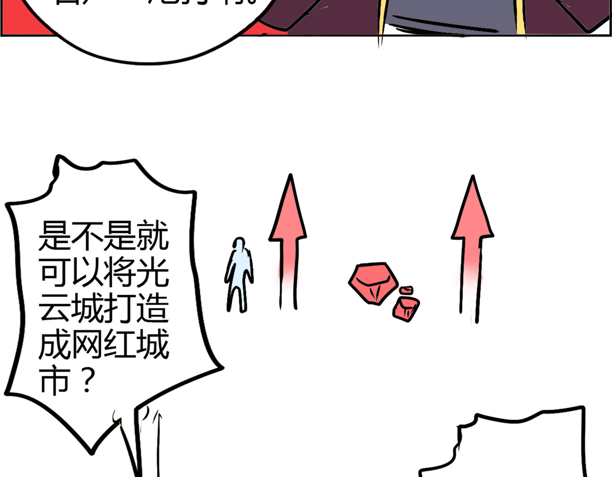教主！好自为之！ 第5话 恭迎圣女 第39页