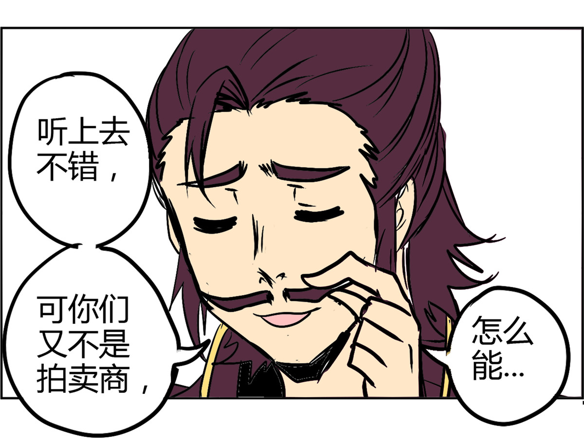 教主！好自为之！ 第5话 恭迎圣女 第44页