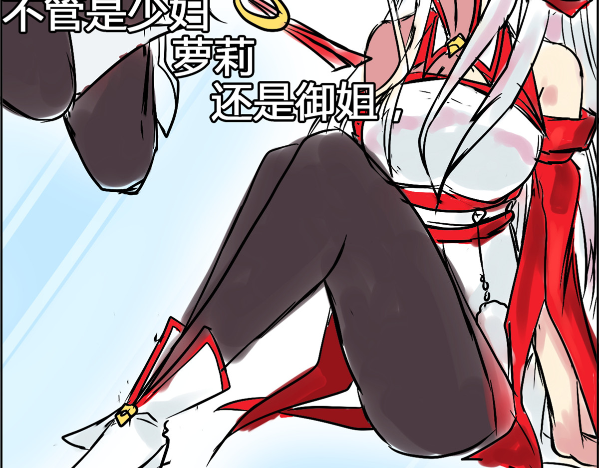 教主！好自为之！ 第5话 恭迎圣女 第62页