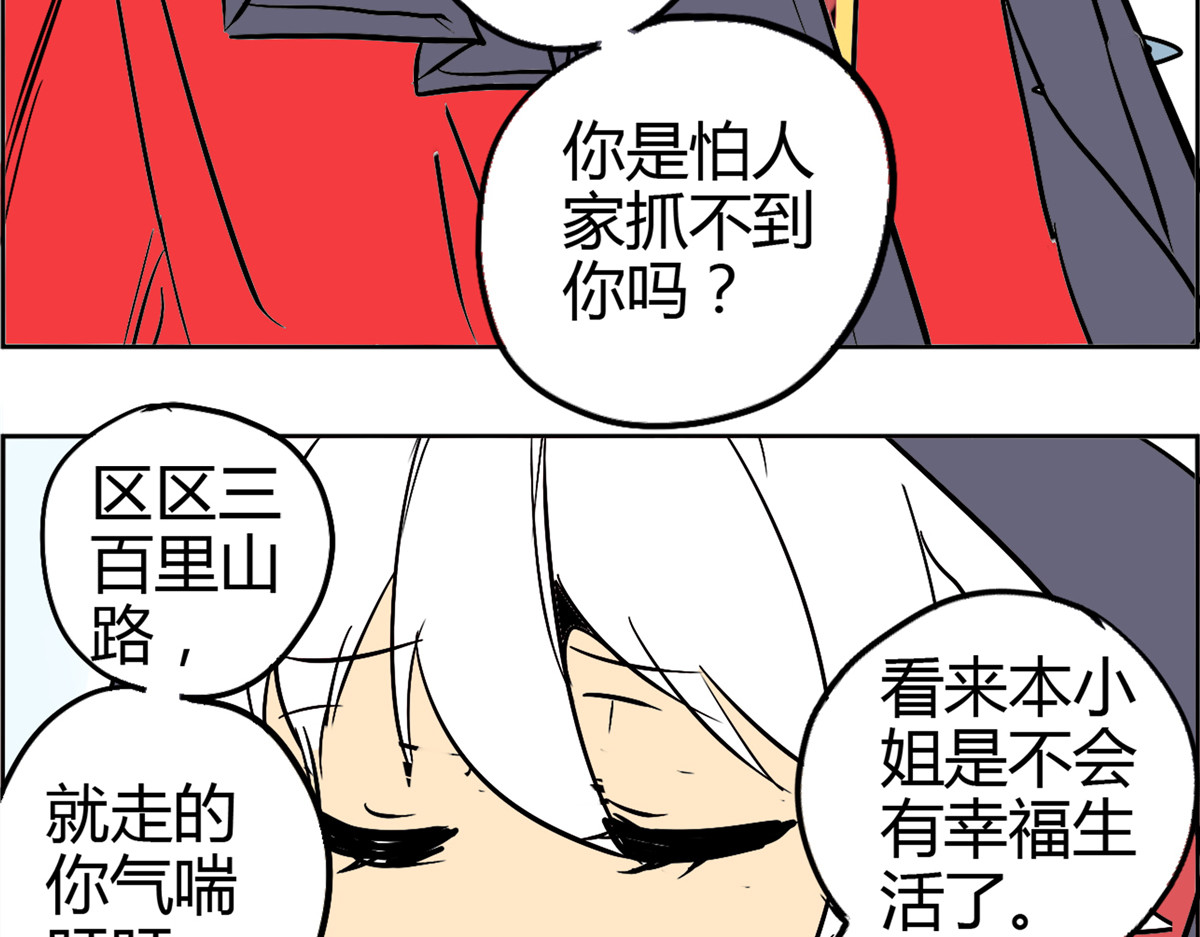 教主！好自为之！ 第5话 恭迎圣女 第9页