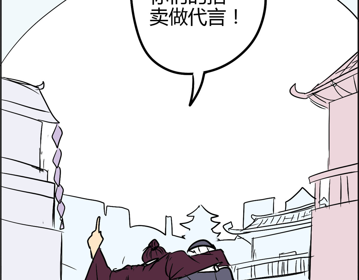 教主！好自为之！ 第5话 恭迎圣女 第87页