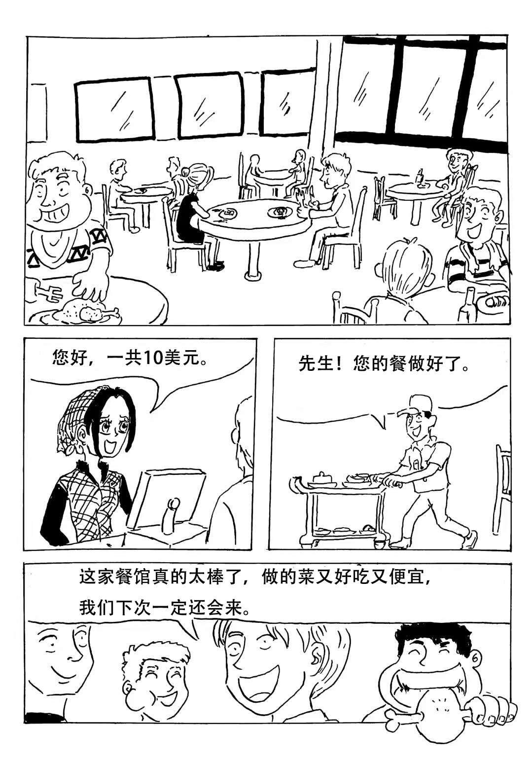 特种雇佣兵 大战摩托帮  上 第2页