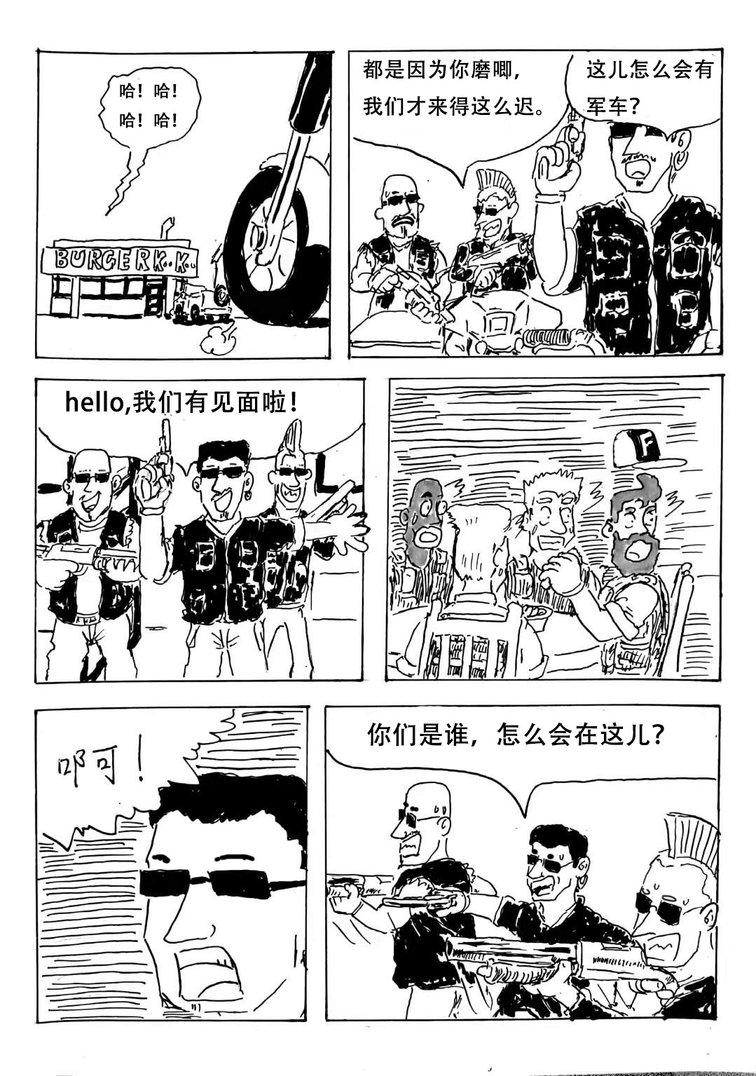 特种雇佣兵 大战摩托帮  上 第19页