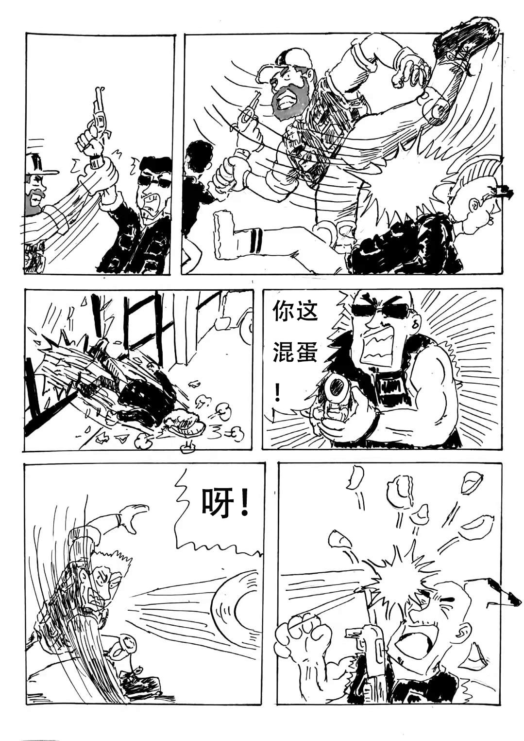 特种雇佣兵 大战摩托帮  上 第21页