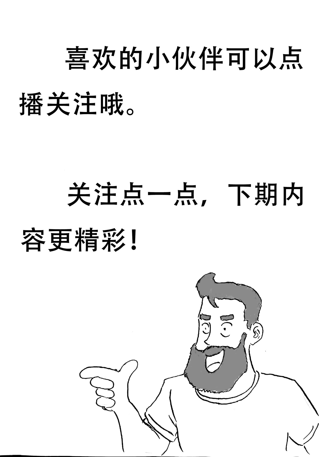 特种雇佣兵 大战摩托帮  上 第25页
