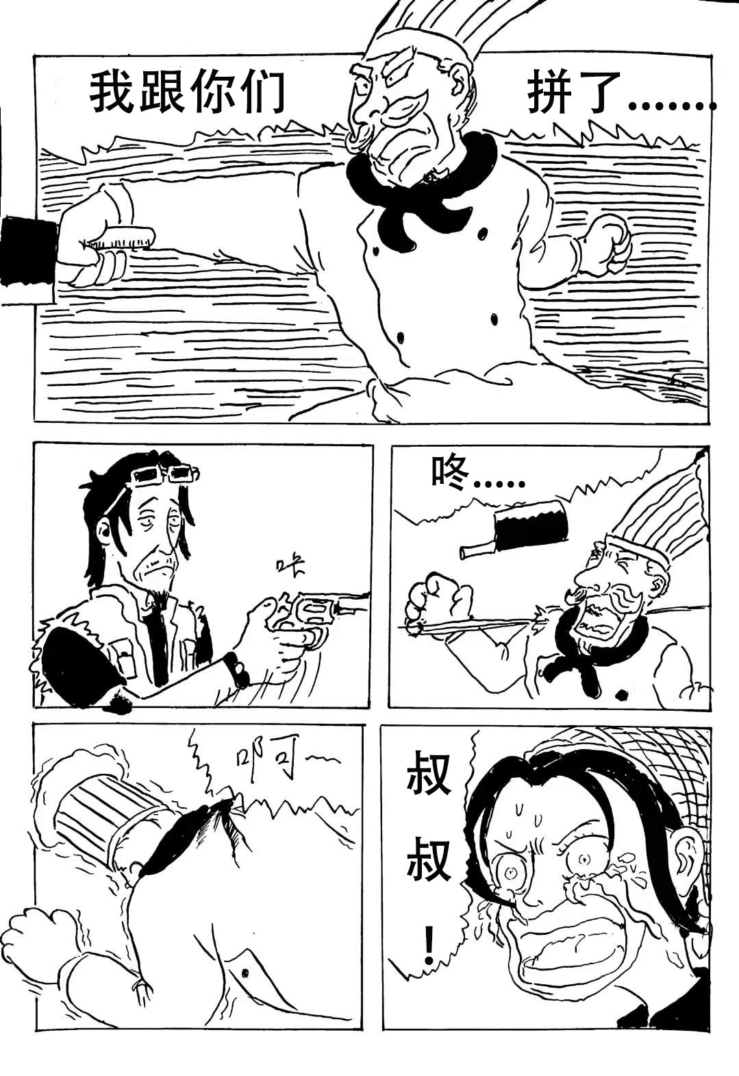 特种雇佣兵 大战摩托帮  上 第8页