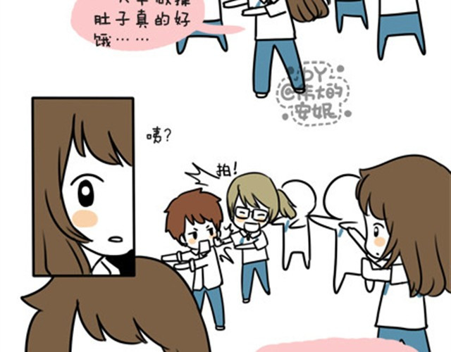 安妮和王小明 第一季#4 王小明喜欢的女生 第2页