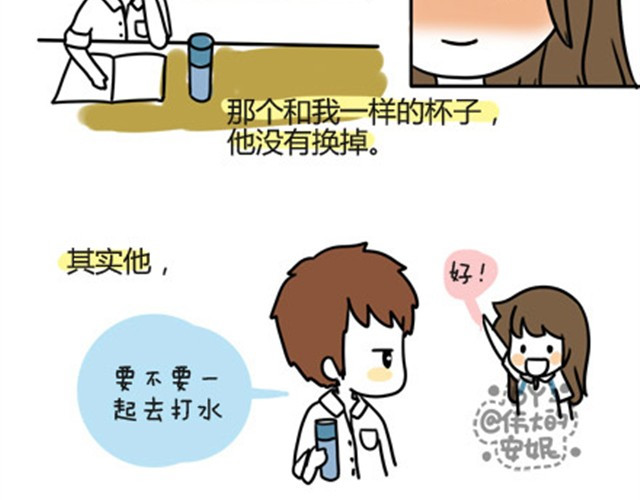 安妮和王小明 第一季#4 王小明喜欢的女生 第11页