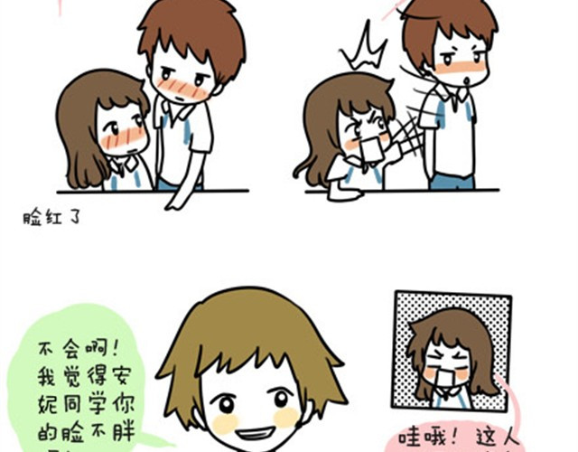 安妮和王小明 第一季#4 王小明喜欢的女生 第15页