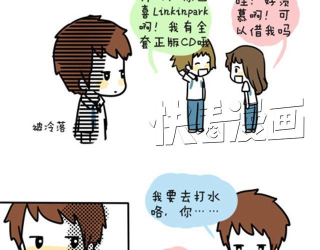 安妮和王小明 第一季#4 王小明喜欢的女生 第17页