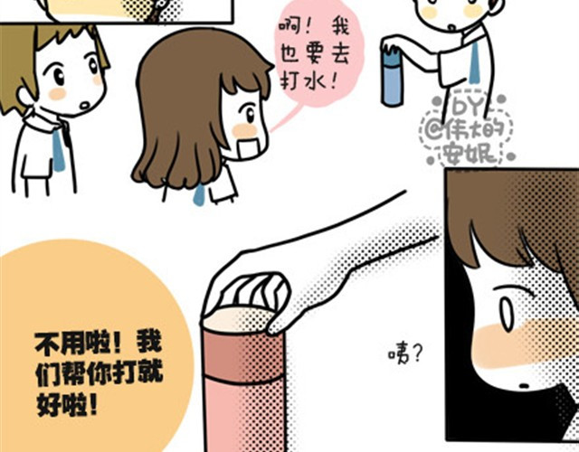 安妮和王小明 第一季#4 王小明喜欢的女生 第18页