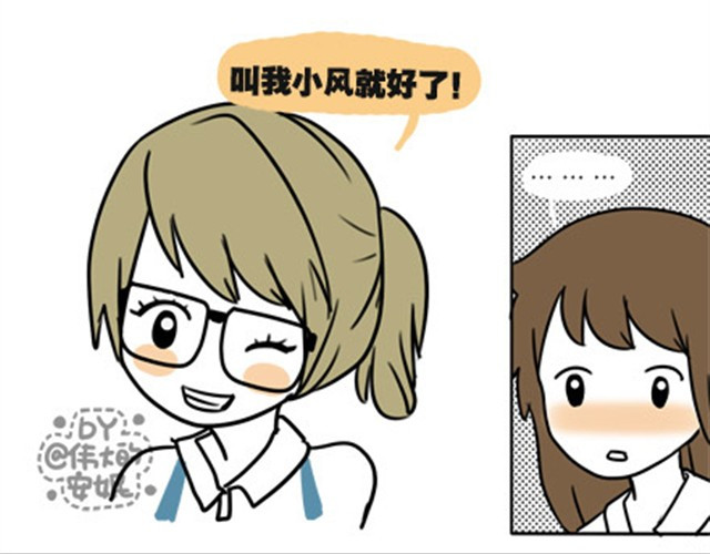 安妮和王小明 第一季#4 王小明喜欢的女生 第20页