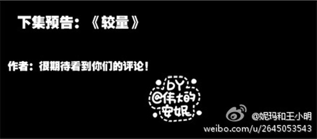安妮和王小明 第一季#4 王小明喜欢的女生 第21页