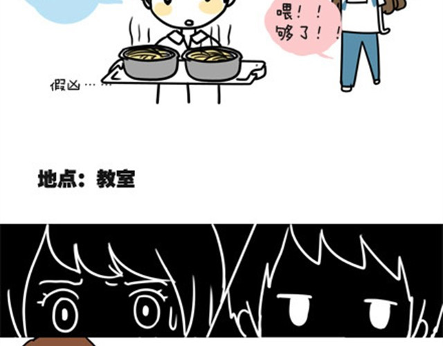 安妮和王小明 第一季#4 王小明喜欢的女生 第7页