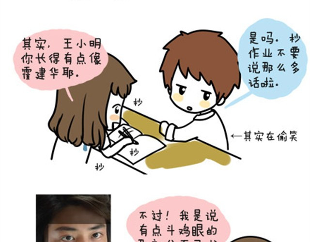 安妮和王小明 第一季#4 王小明喜欢的女生 第9页