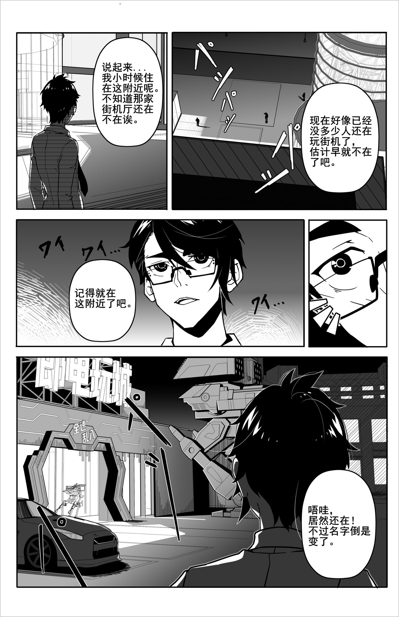 诸葛车房：车手梦 唤醒车手之魂 第16页