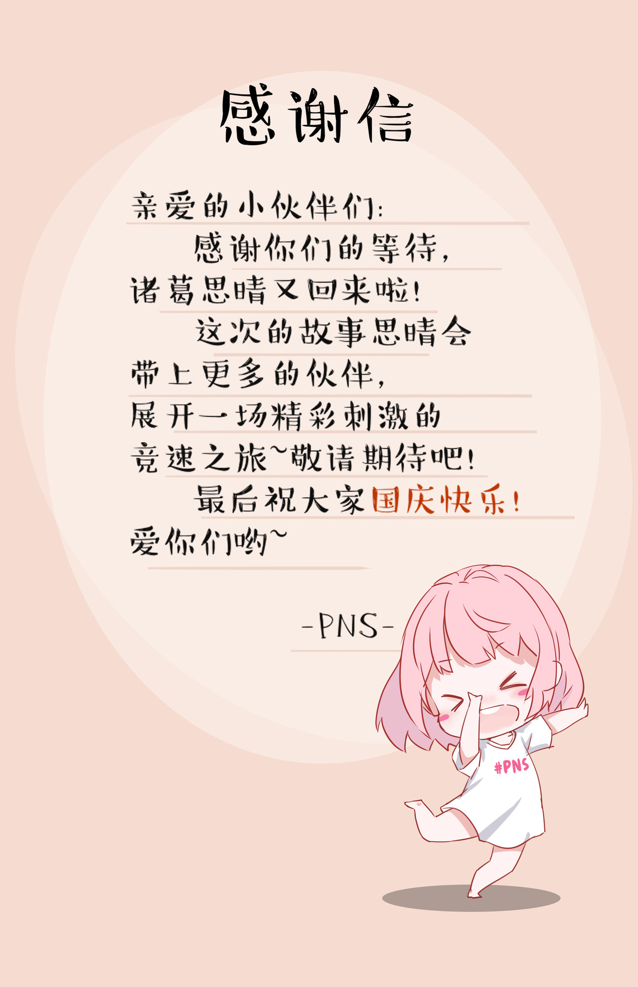 诸葛车房：车手梦 唤醒车手之魂 第20页
