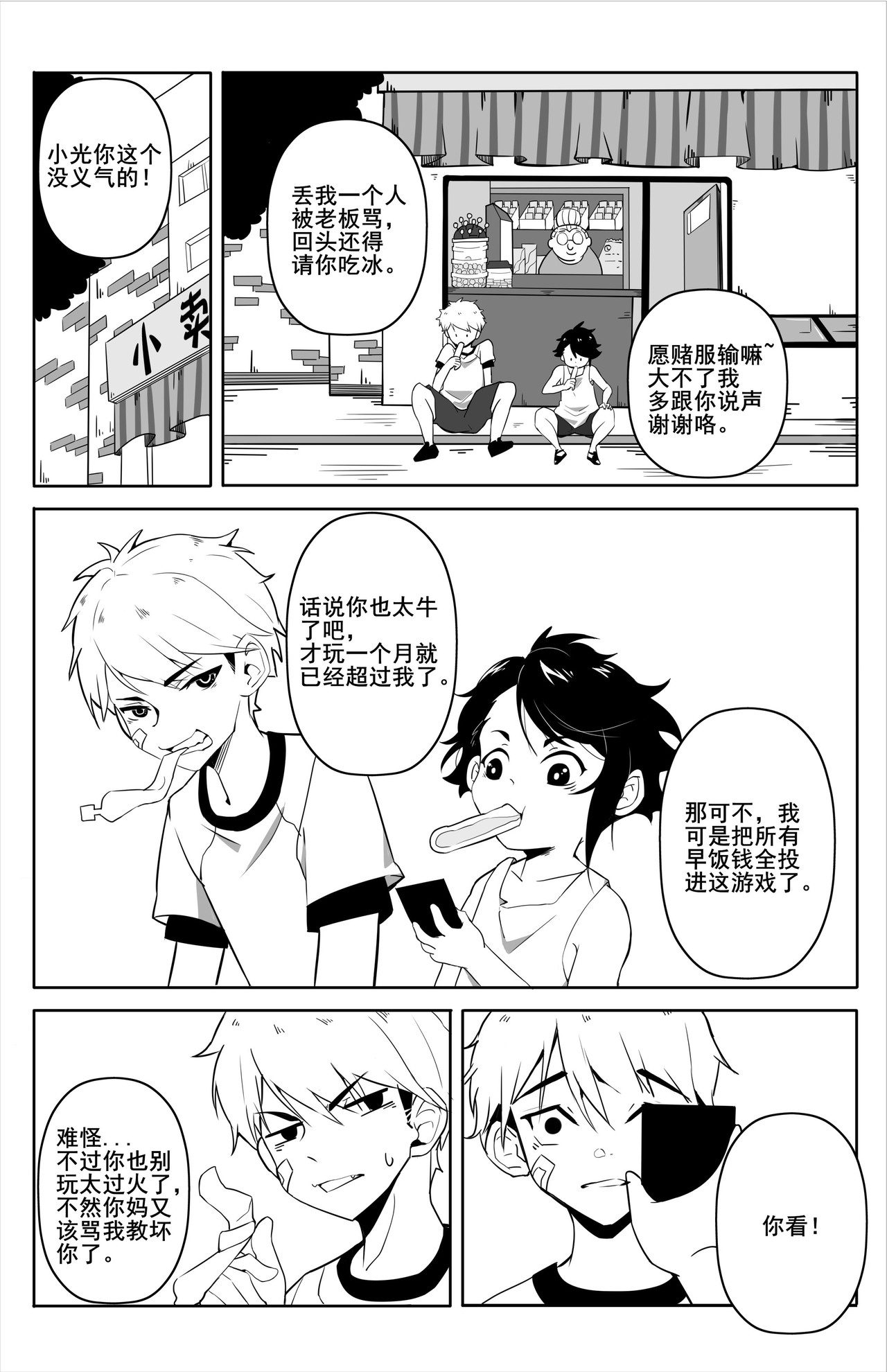 诸葛车房：车手梦 唤醒车手之魂 第10页