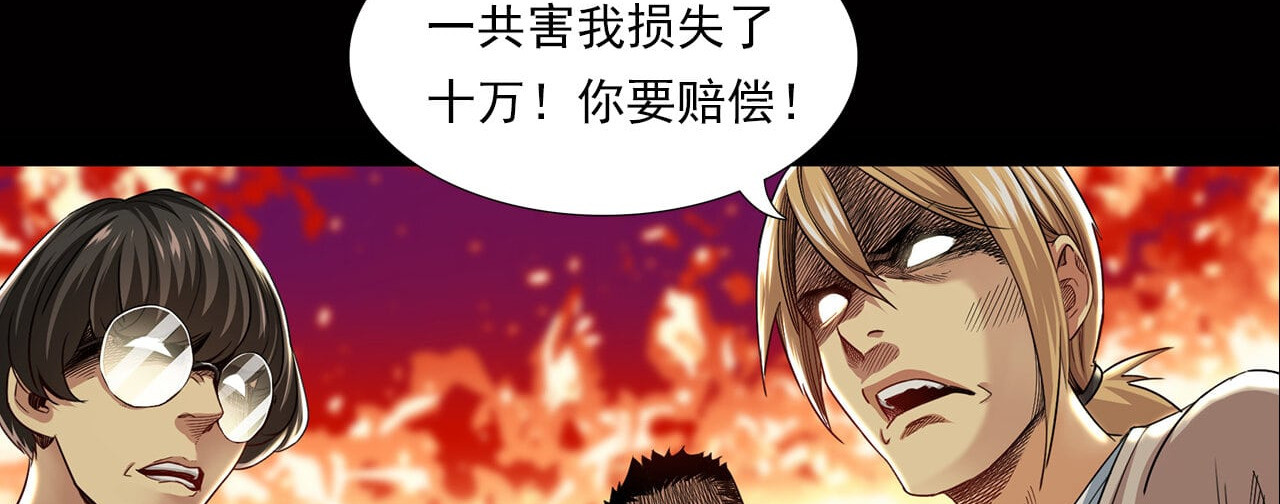 大赢家 新世界 第102页
