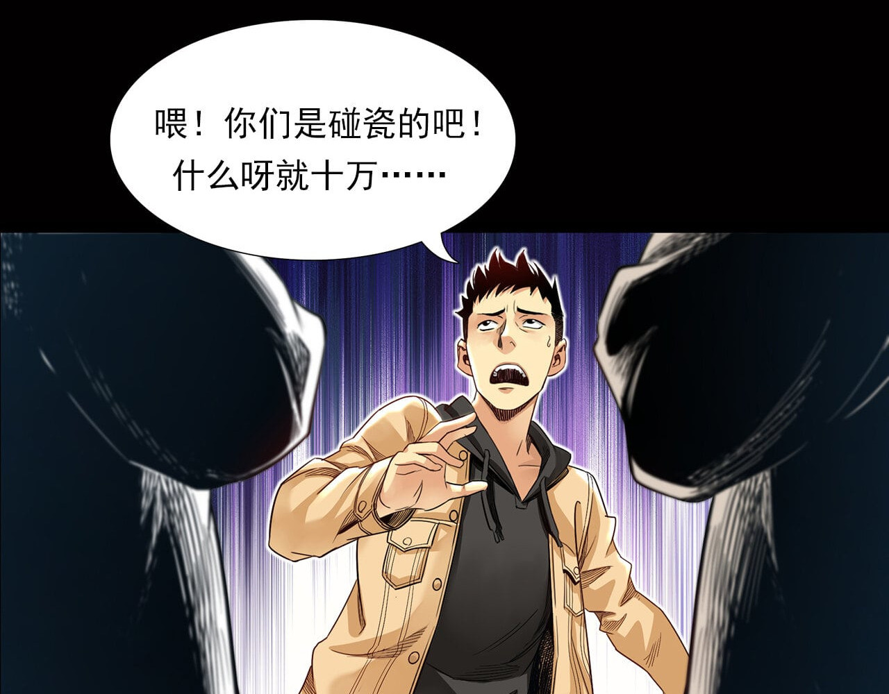 大赢家 新世界 第104页