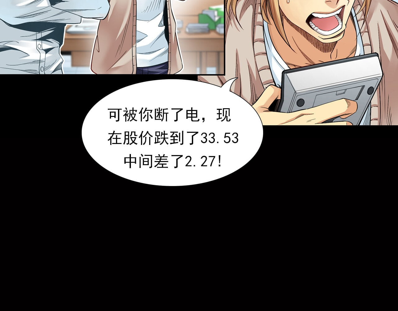 大赢家 新世界 第107页