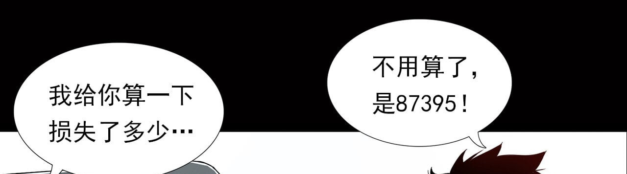 大赢家 新世界 第108页
