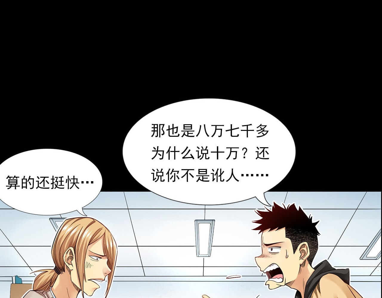 大赢家 新世界 第110页