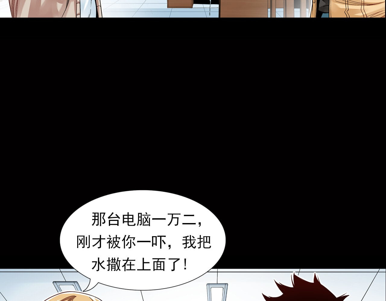 大赢家 新世界 第112页