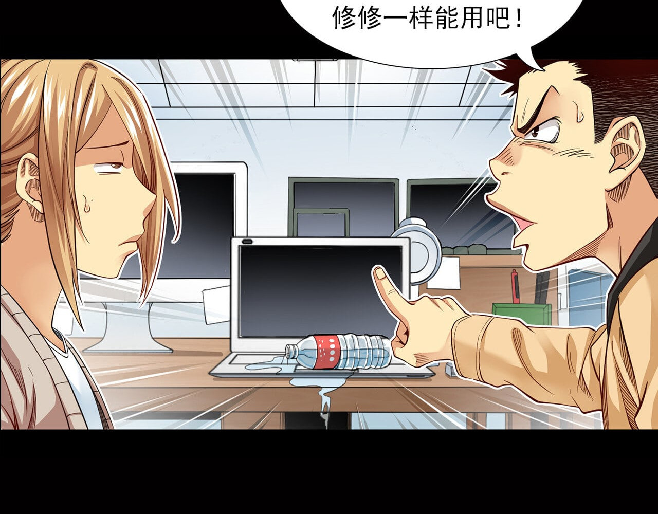 大赢家 新世界 第115页