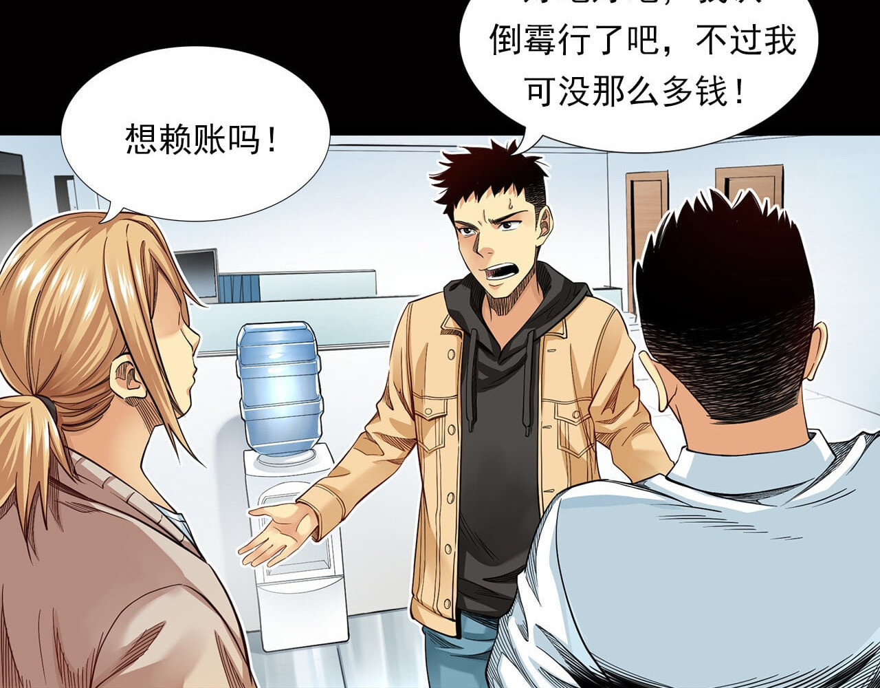 大赢家 新世界 第121页
