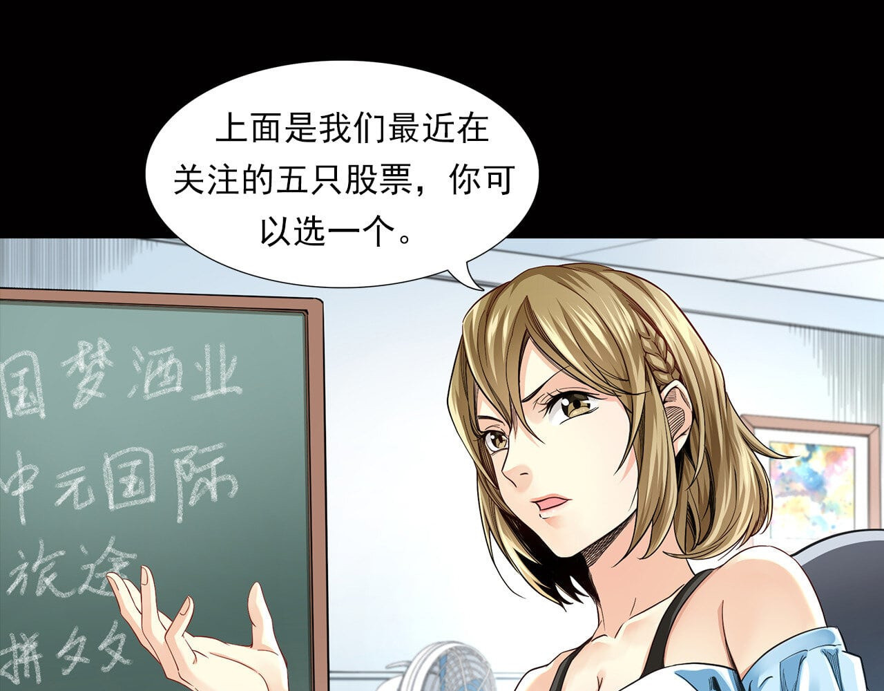 大赢家 新世界 第127页