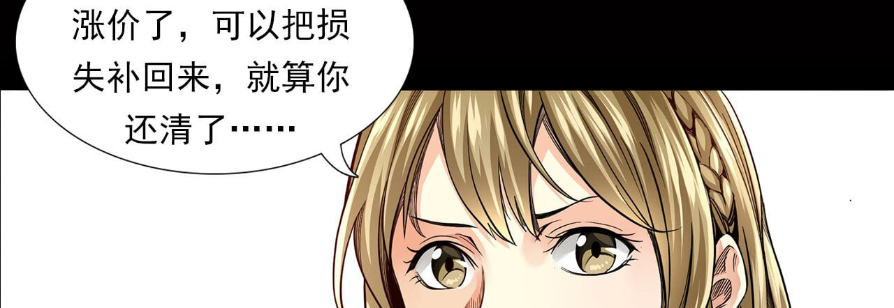 大赢家 新世界 第129页