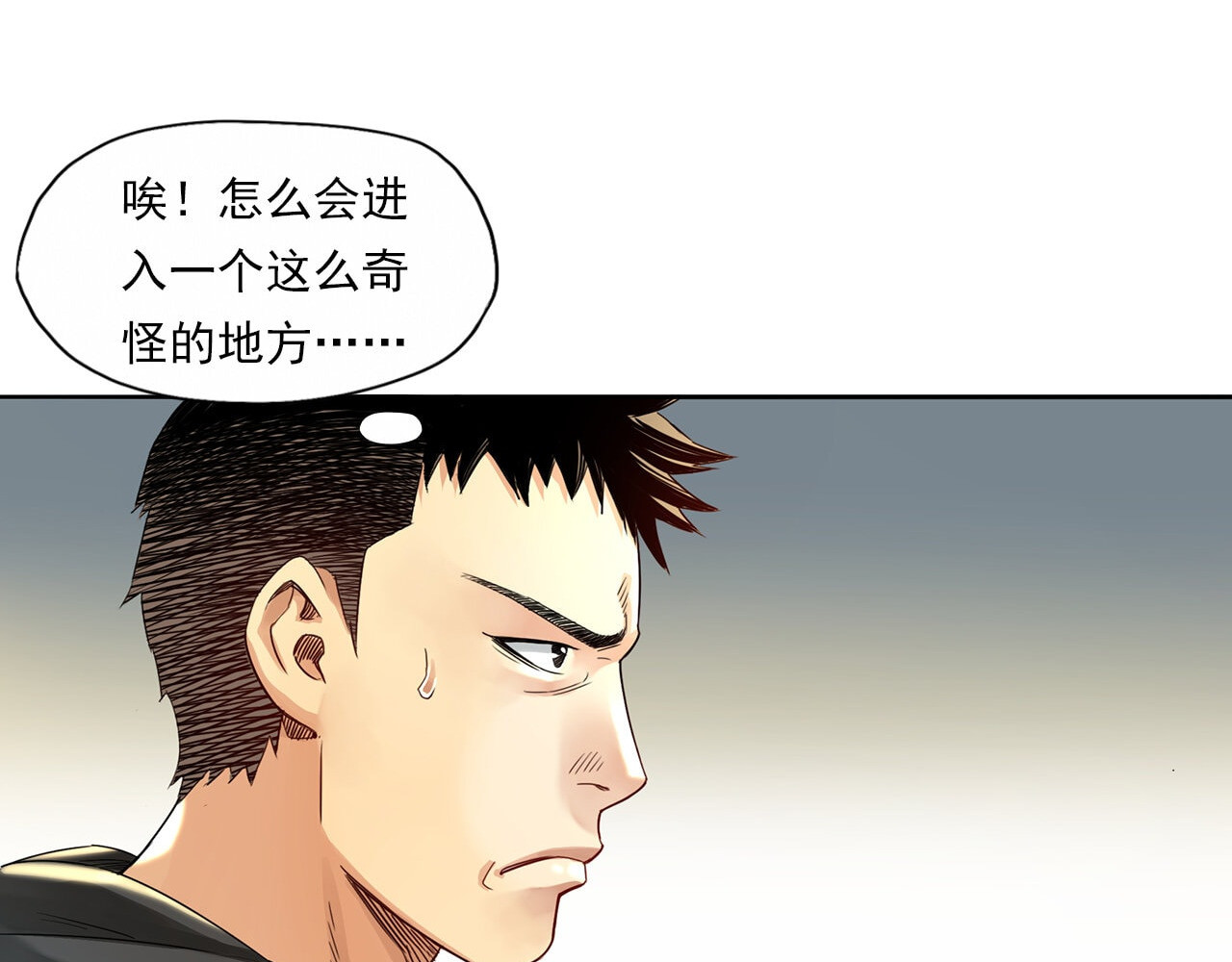 大赢家 新世界 第14页